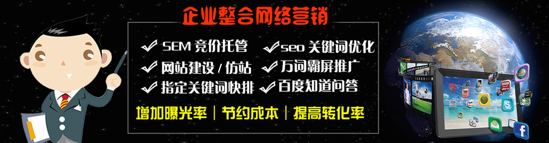 米东百度推广竞价